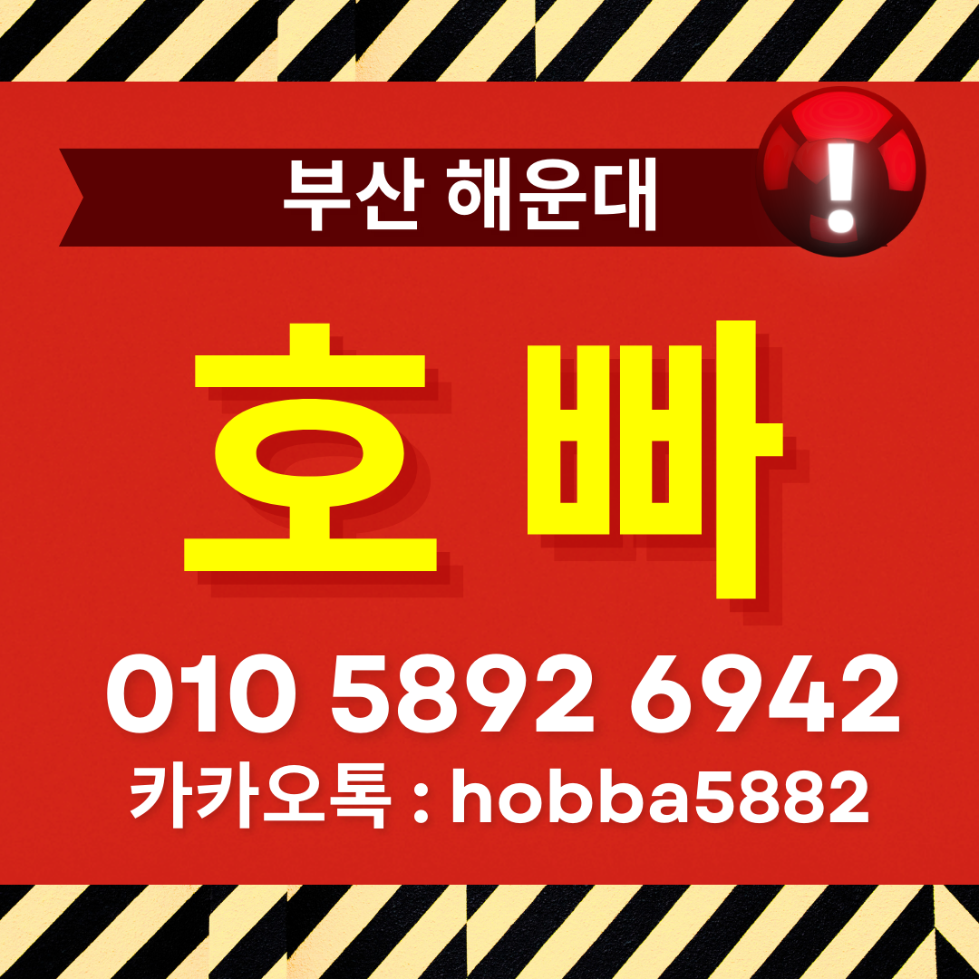 해운대 깐따삐야 MD진구