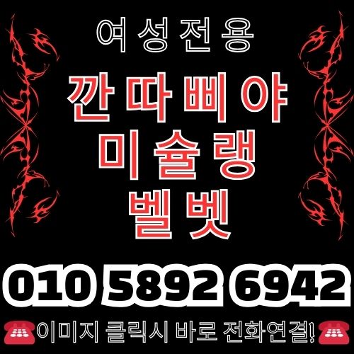 해운대깐따삐야,해운대벨벳,해운대미슐랭,여성전용깐따삐야,깐따삐야여성전용,여성전용미슐랭,여성전용벨벳,벨벳여성전용,미슐랭여성전용,해운대빌리진,해운대맛집,해운대여행,해운대핫플